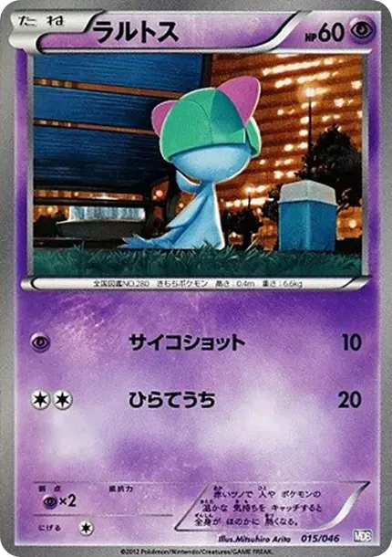 Ralts