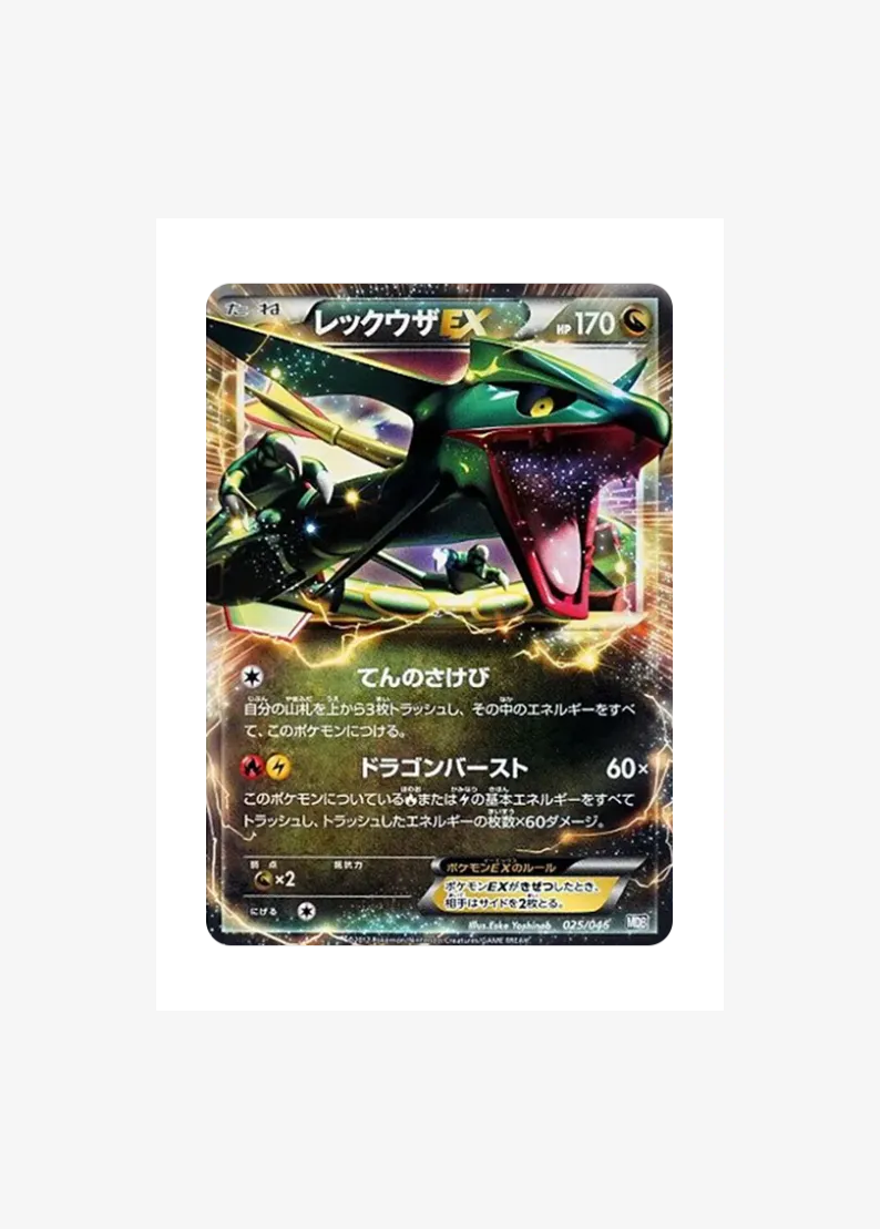 Rayquaza EX