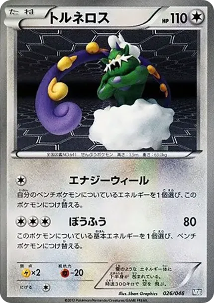 Tornadus