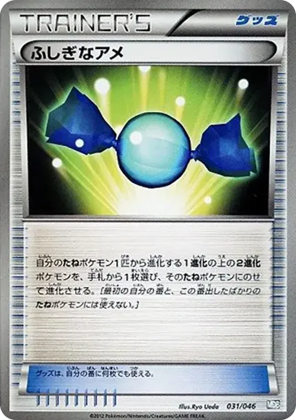 Rare Candy