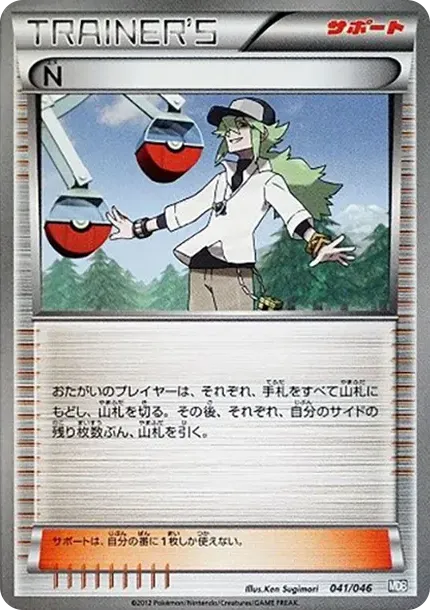 N