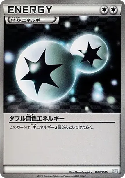 Double Colorless Energy
