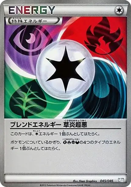 Blend Energy Grass Fire Psychic Darkness