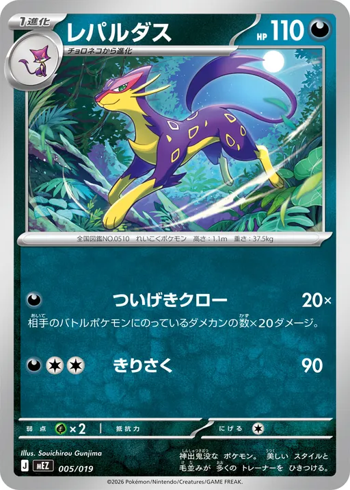 Liepard