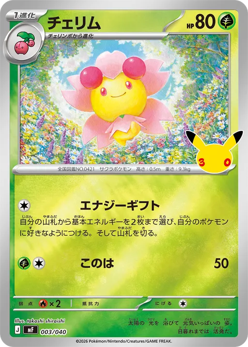 チェリム