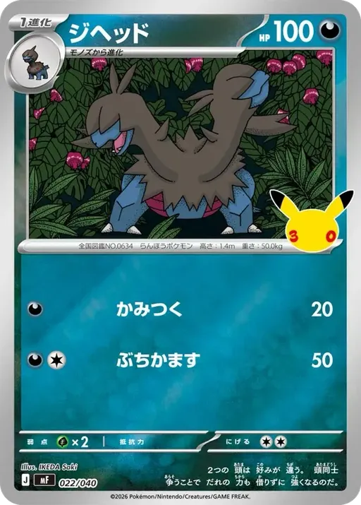 ジヘッド
