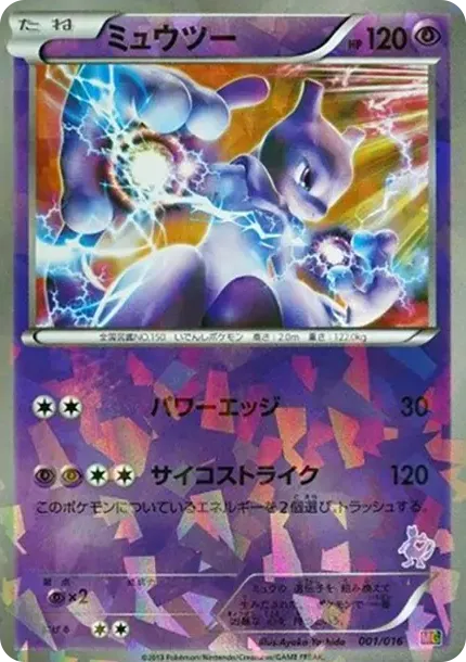 Mewtwo