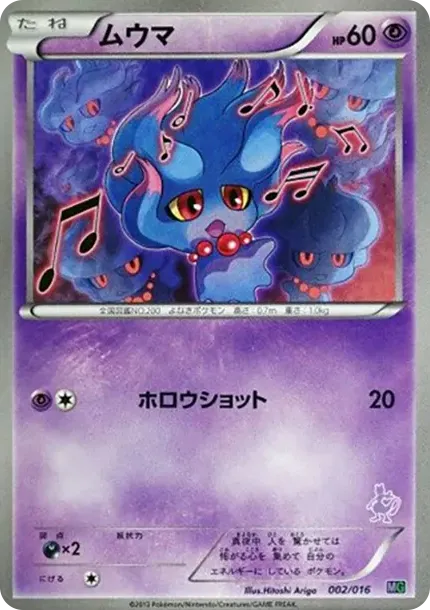 Misdreavus