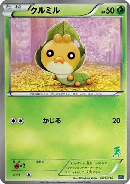 Sewaddle
