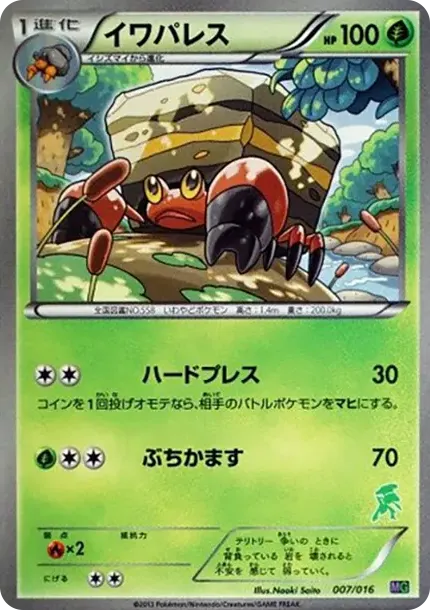 Crustle