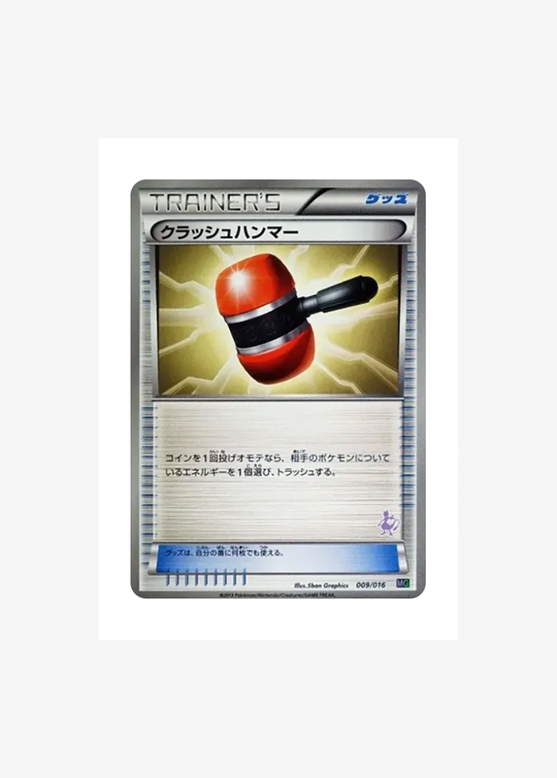 Crushing Hammer