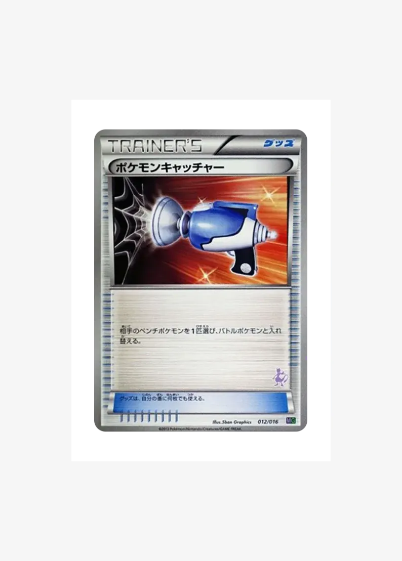 Pokemon Catcher