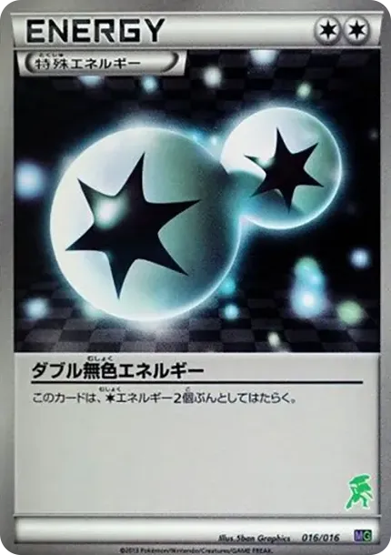 Double Colorless Energy