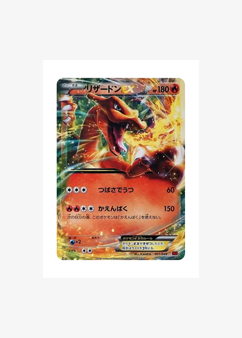 Charizard EX