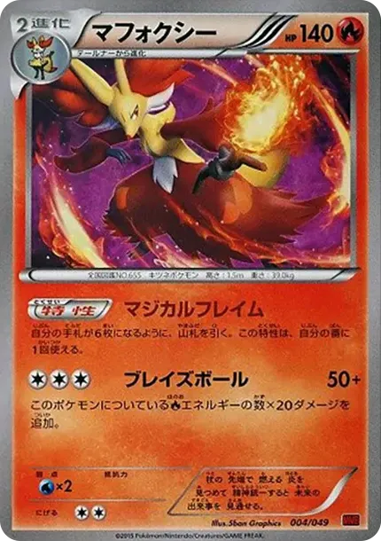 Delphox