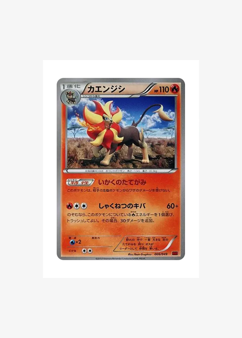 Pyroar