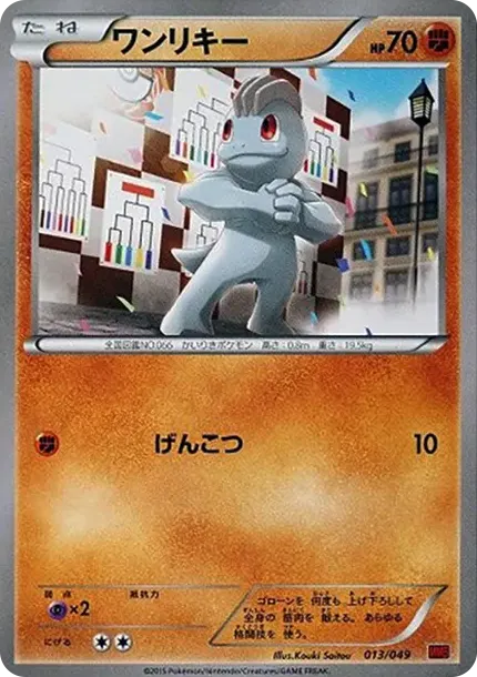 Machop