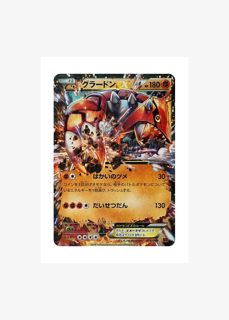 Groudon EX