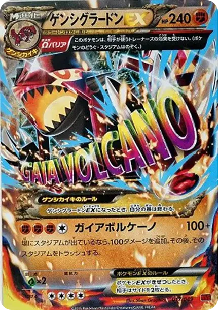 Genshi Groudon EX