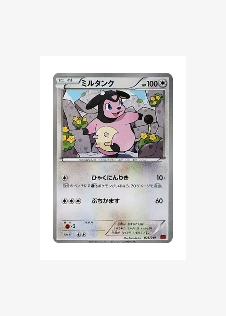 Miltank