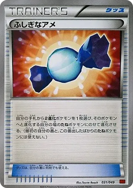 Rare Candy