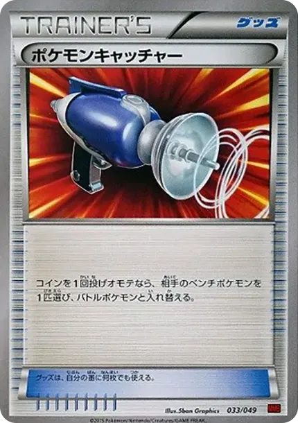 Pokemon Catcher