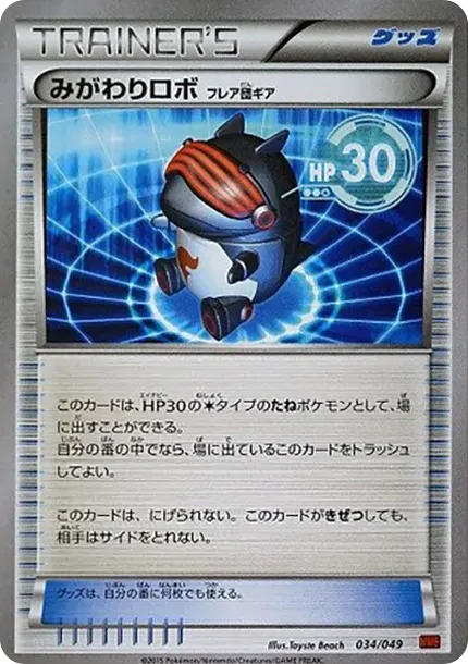 Robo Substitute
