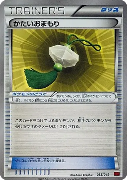 Hard Charm