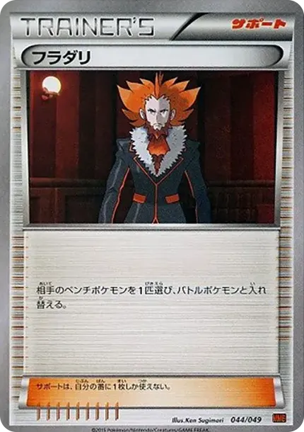 Lysandre