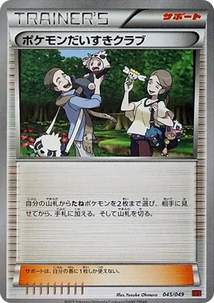Pokemon Fan Club