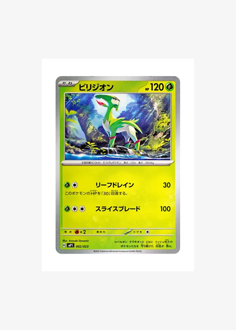 Virizion