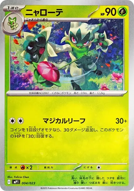 Floragato