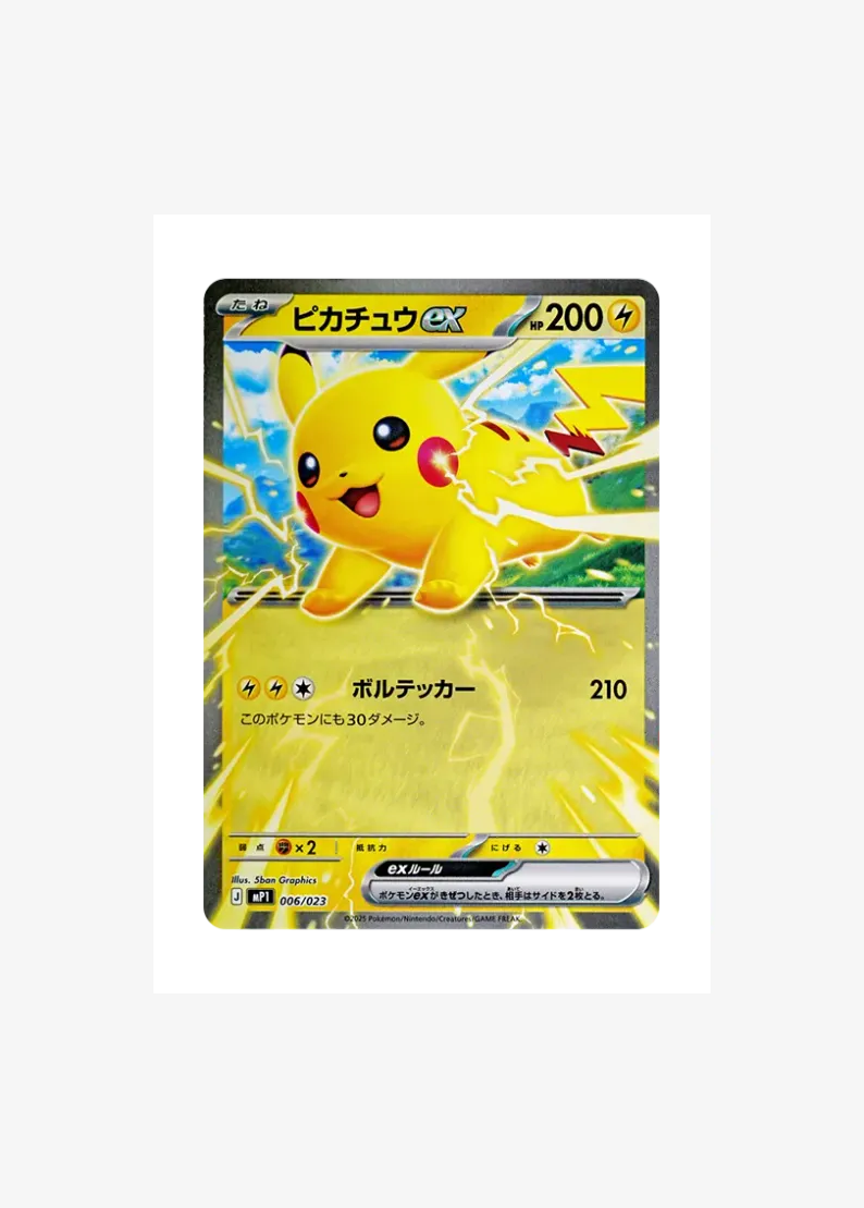 Pikachu ex