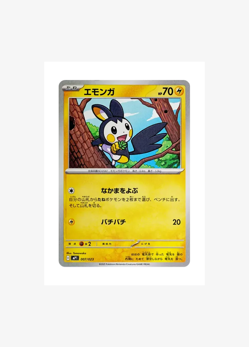 Emolga