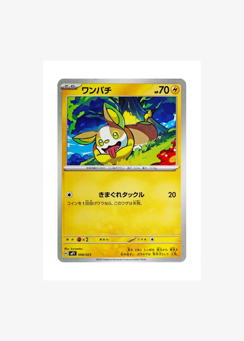 Yamper