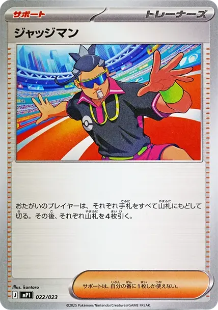 Judge