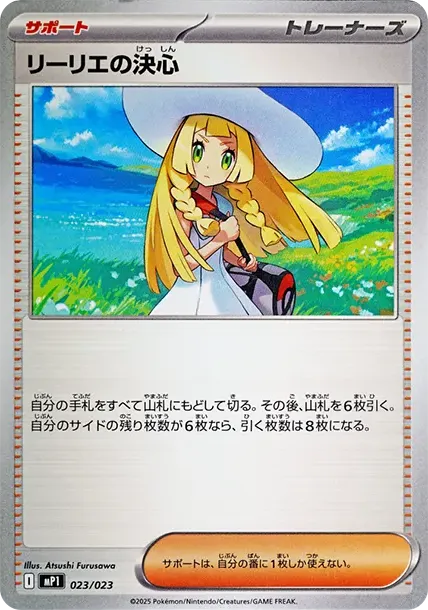 Lillie's Determination