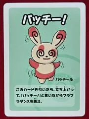 Spinda