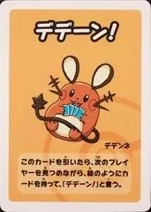 데덴네