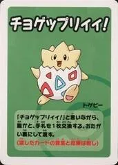 トゲピー
