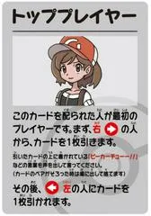 トッププレイヤー