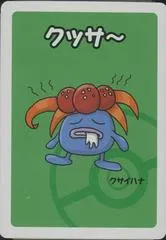 Gloom
