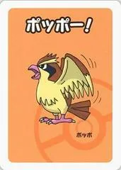 ポッポ