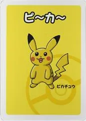 ピカチュウ