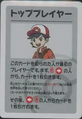 トッププレイヤー