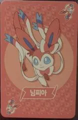 님피아