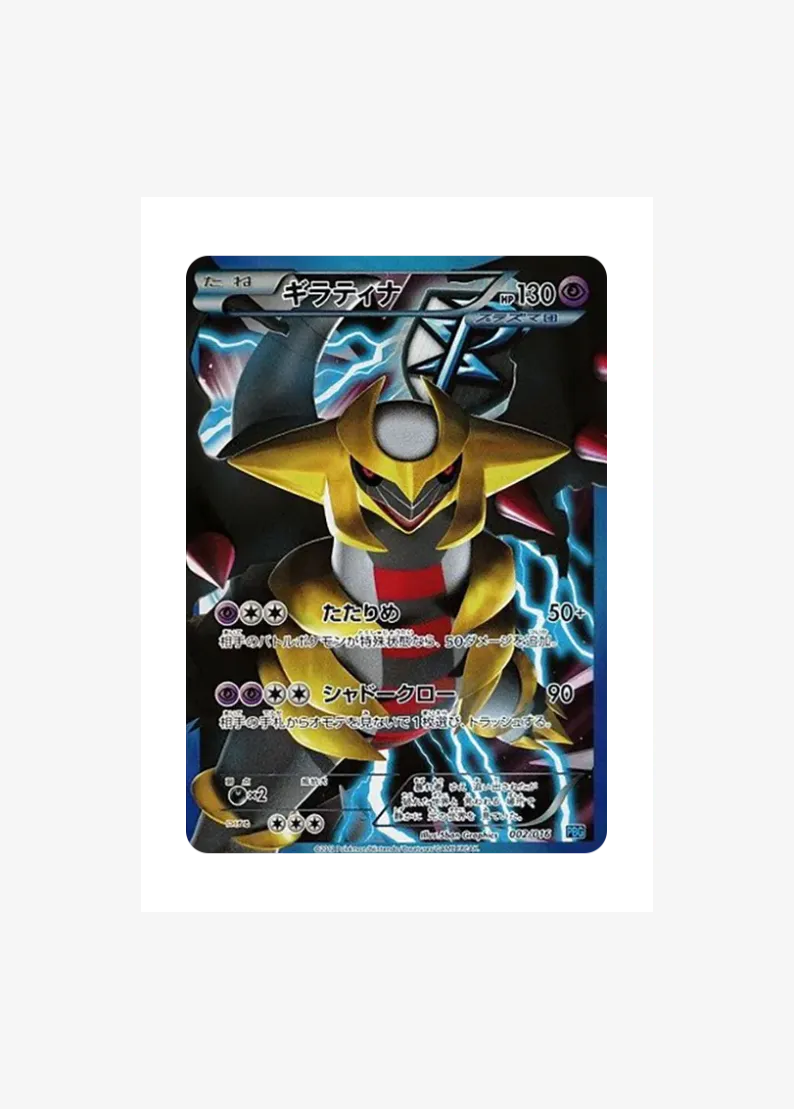 Giratina