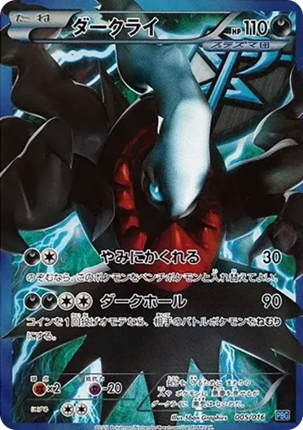 Darkrai