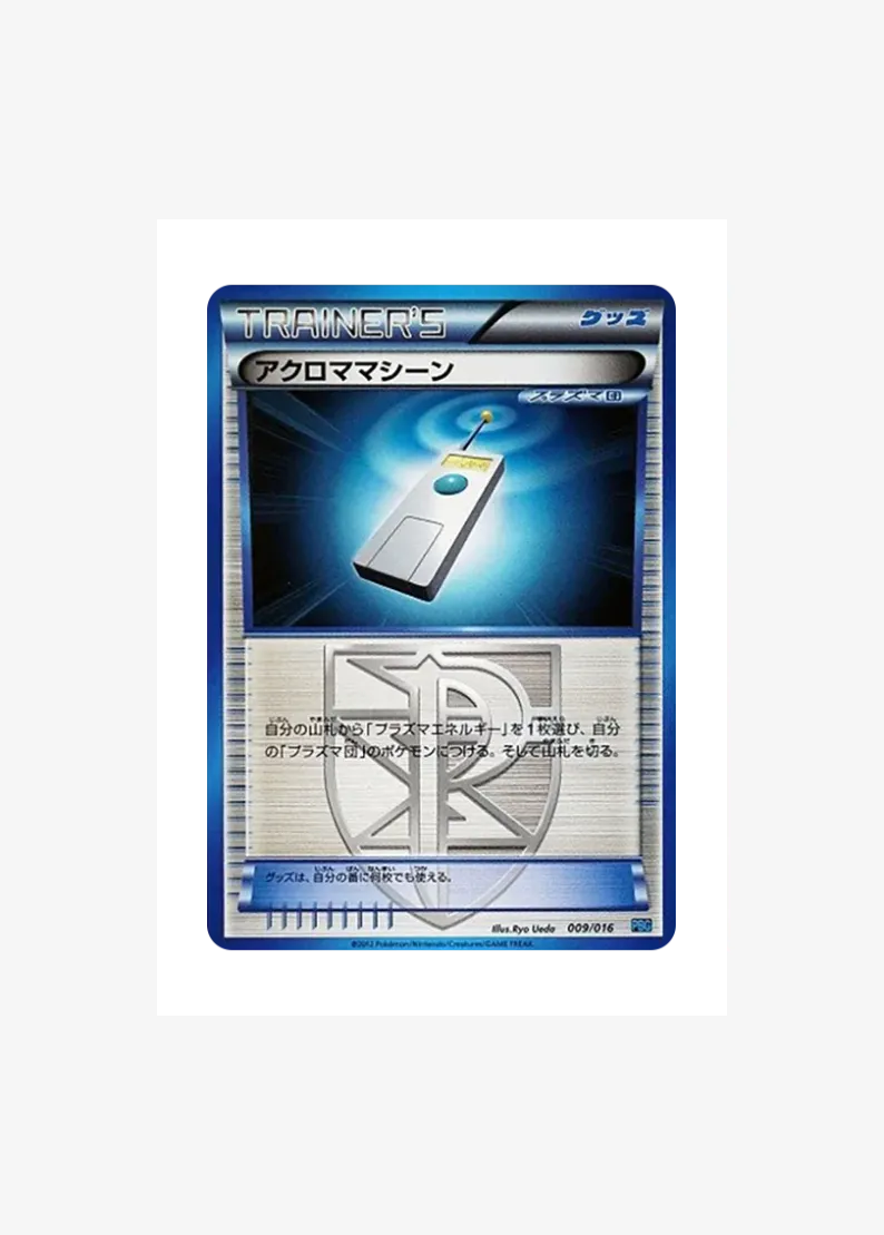 Colress Machine