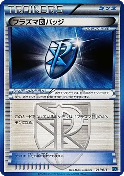 Team Plasma Badge